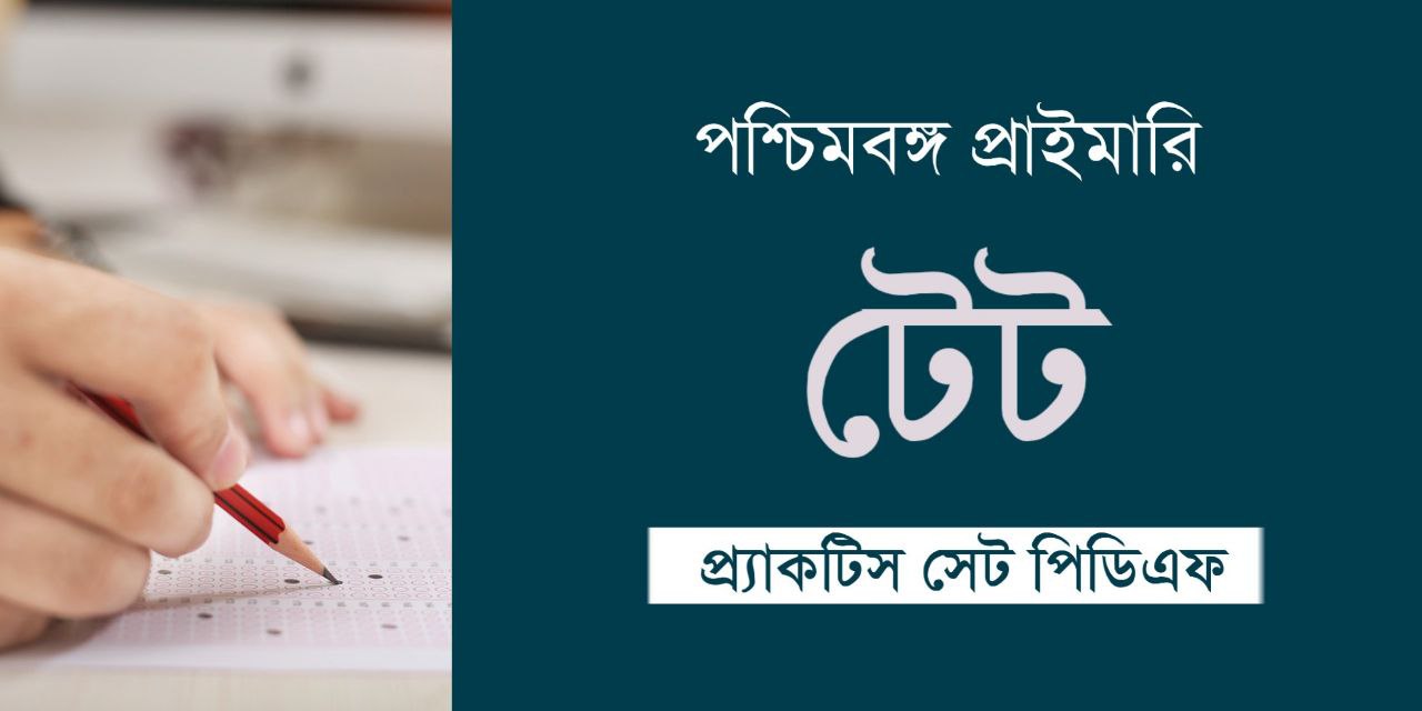 Primary TET Practice Set in Bengali PDF