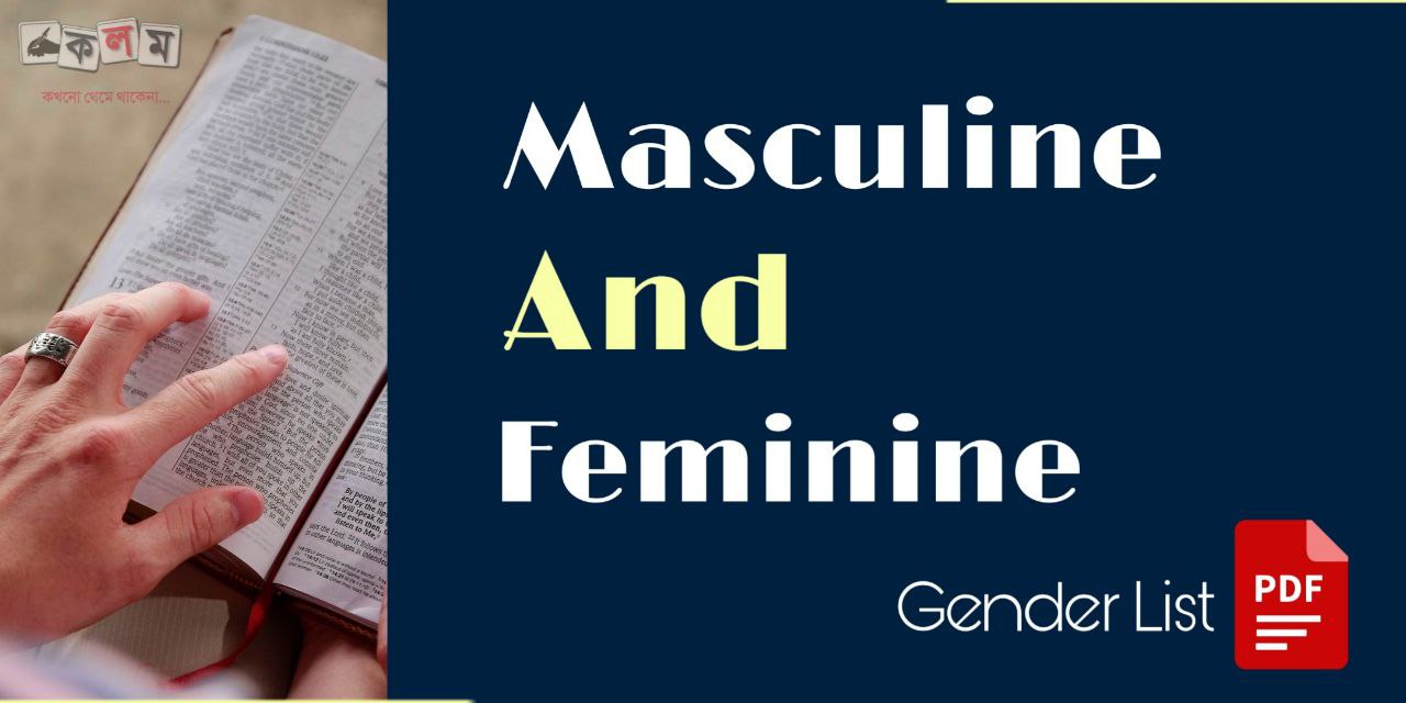 Masculine and Feminine Gender List PDF