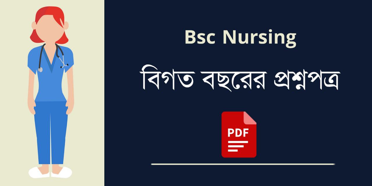 Bsc Nursing 1st Year Question Paper