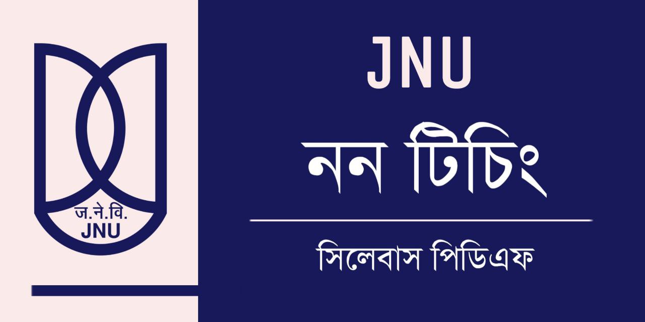 JNU Non Teaching Syllabus 2023 PDF