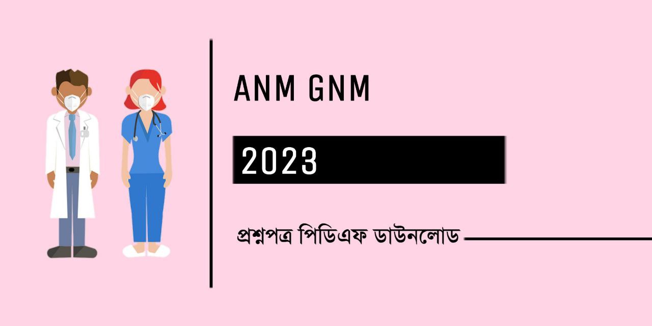 WB ANM GNM 2023 Question Paper in Bengali PDF