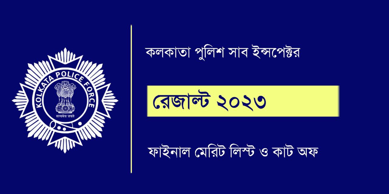 Kolkata Police SI Result 2023 Out